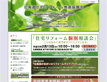 Tablet Screenshot of h-reformkyo.net